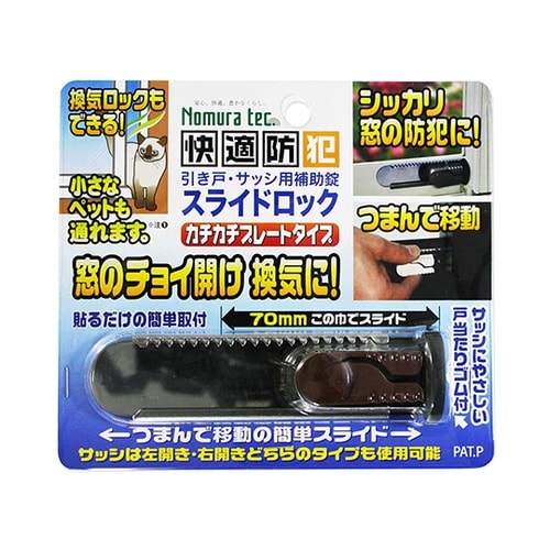 N−3081サッシ用補助錠ダークブラウン