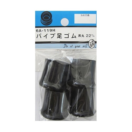 6A119H パイプ足ゴム 黒丸22mm