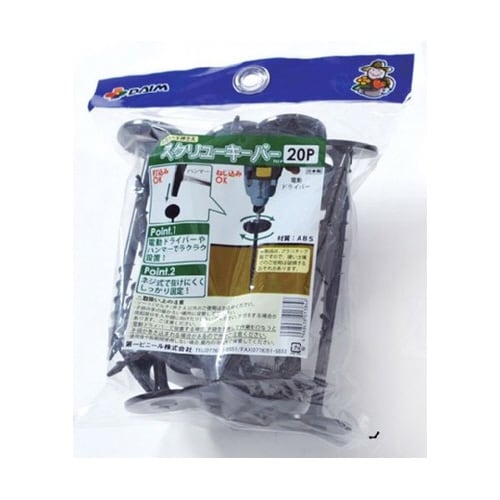 スクリューキーパー20個入パック