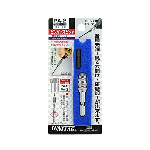 No.PA−2 ピンバイスビット
