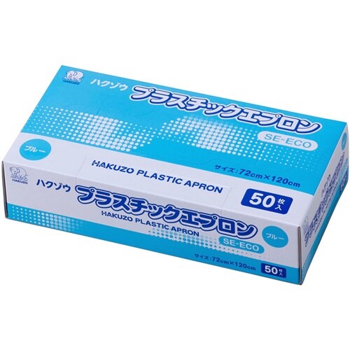 ハクゾウプラスチックエプロンSE−ECO