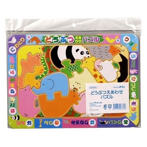 7874 どうぶつえあわせパズル