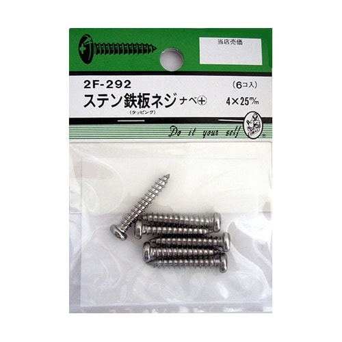 2F292 ステン鉄板木ネジ 6個入