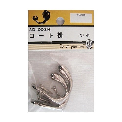 3D003H 鉄コート掛 N 小 2個入