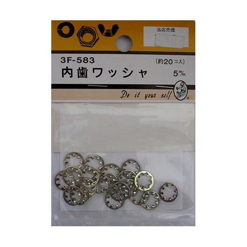 3F583 内歯ワッシャ 5mm 20個