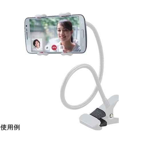クリップ式アームスタンド(スマホ用、ホワ