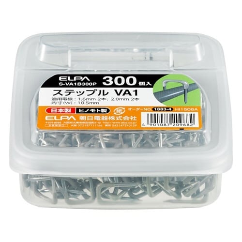 S−VA1B300P ステップルVA1