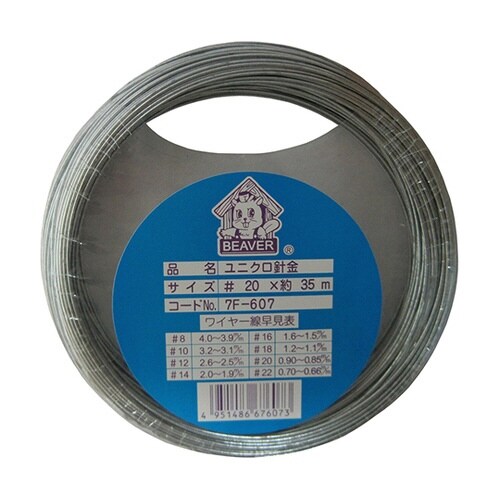 7F607 ユニクロ針金 #20 35m