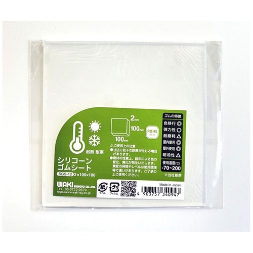 シリコーンゴムシート 2×100×100
