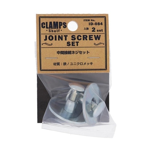 ID−084B ユニクロ 中間接続ネジ