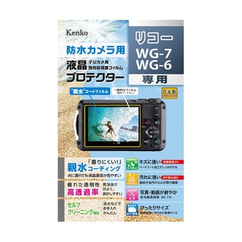 液晶保護フィルム リコー WG−7/WG