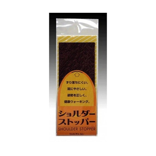 ショルダーストッパー 徳用 ブラウン