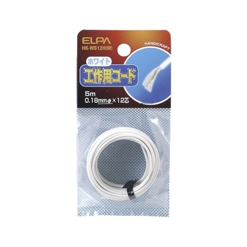 HK−WS12H(W) 工作用コード白