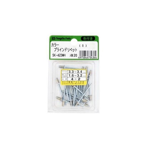 カラーブラインドリベット (4−2) 2