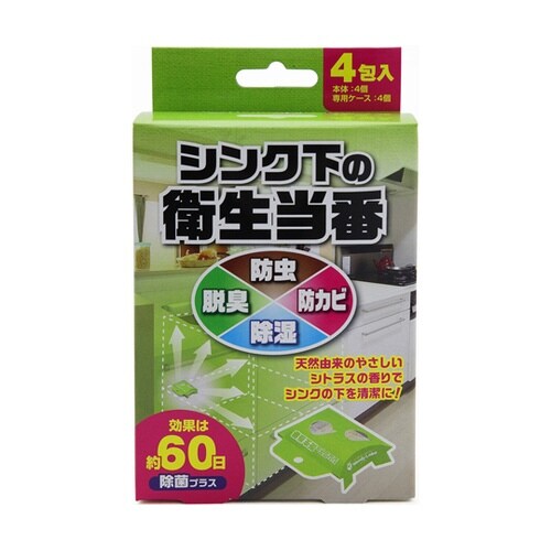 シンク下の衛生当番 4セット入 4560