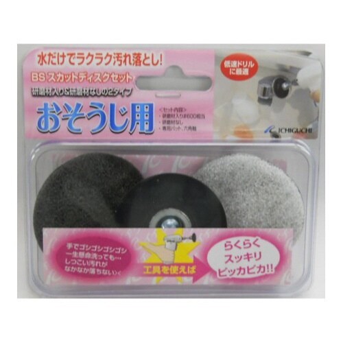 BSスカットディスクセット おそうじ用