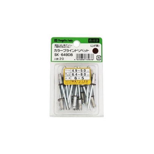 カラーブラインドリベット (6−5) 2