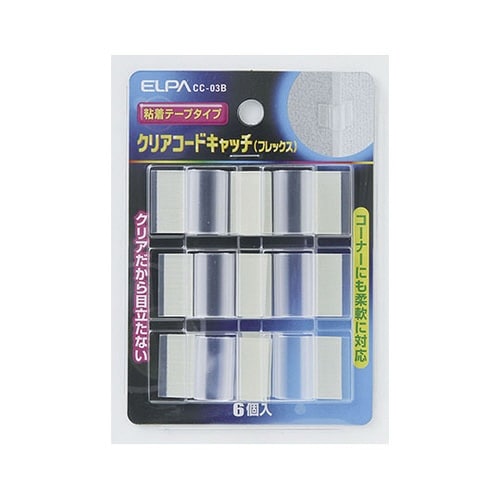 CC−03B(フレックス)コードキャッチ