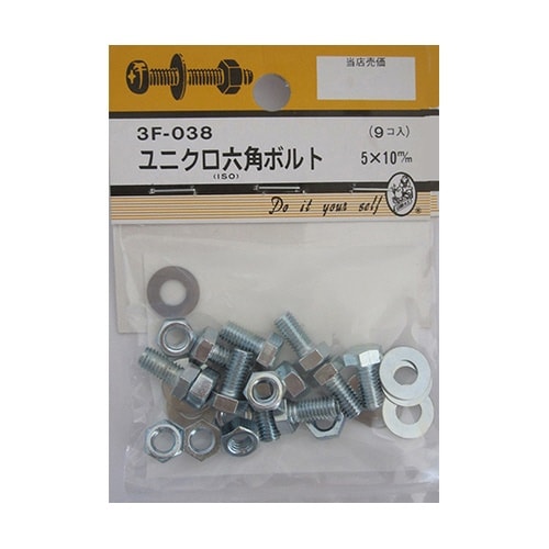 3F038 ユニクロ六角ボルト 9個入