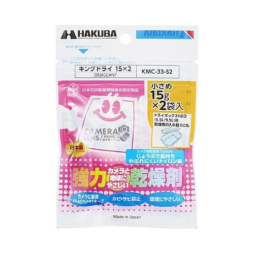 KMC−33−S2 キングドライ15×2