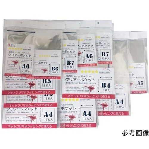 超透明クリアーポケット テープ付 A6サ