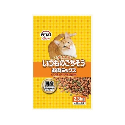 いつものごちそう お肉ミックス2.3kg