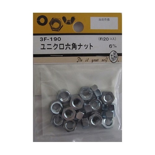 3F190 ユニクロ六角ナット 20個入