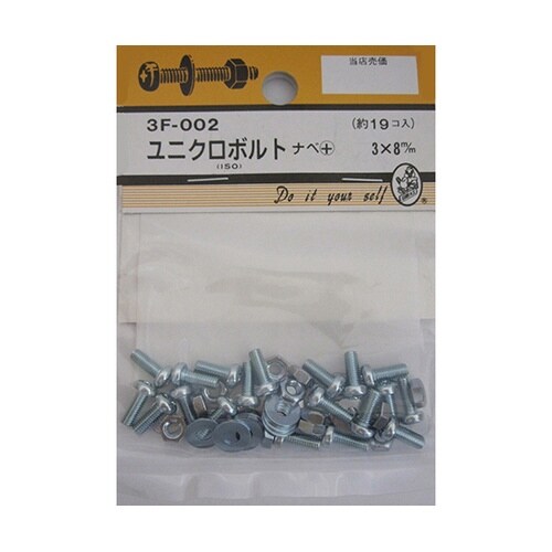 3F002 ユニクロボルト 19個入