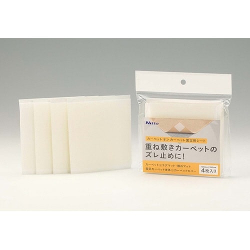 カーペットオンカーペット固定シート 1個