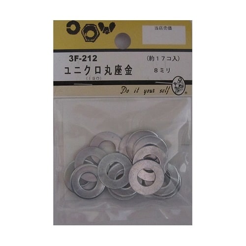 3F212 ユニクロ丸座金 17個入