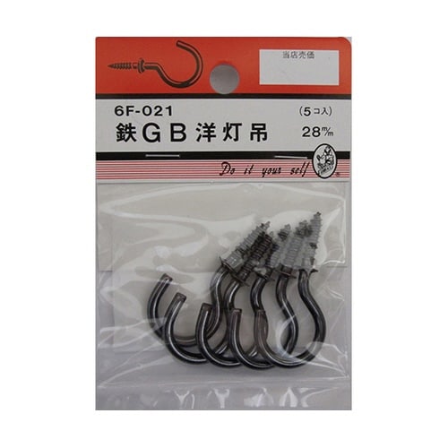 6F021 鉄GB洋灯吊 28mm 5個