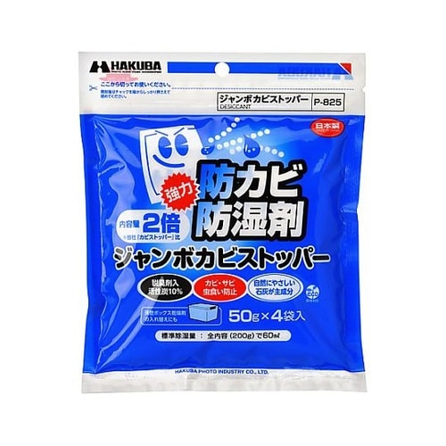 ジャンボカビストッパー 1セット(4袋入