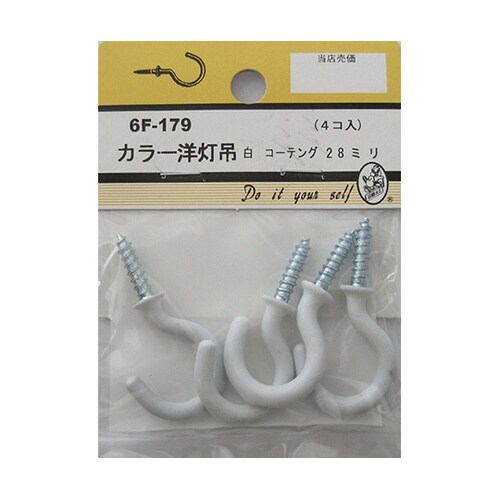 6F179 カラー洋灯吊 白 4個入