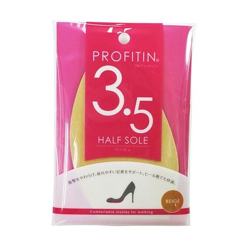 ハーフソール 3.5mm ベージュ