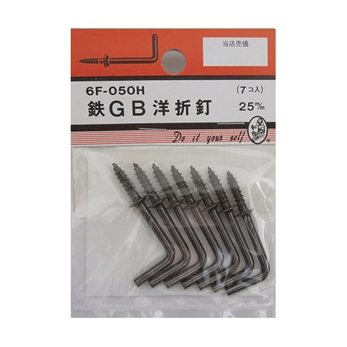 6F050 鉄GB洋折釘 25mm 7個