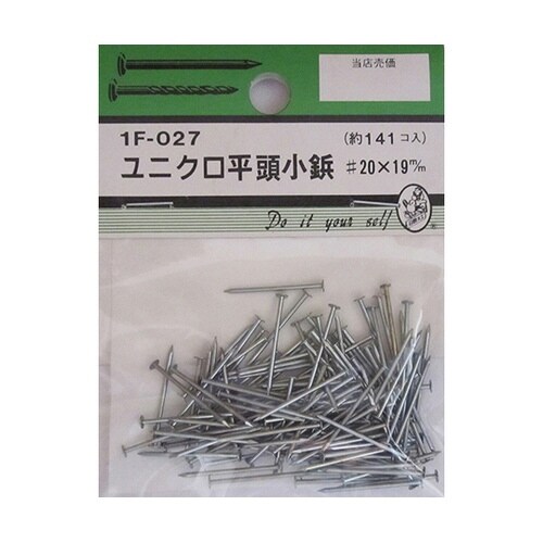 1F027 ユニクロ平頭小鋲