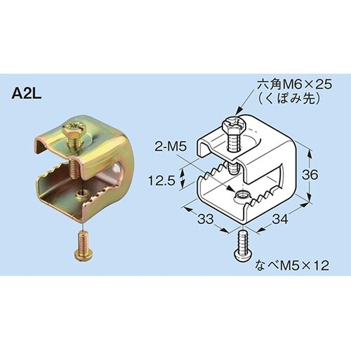 A2L ボックス支持金具