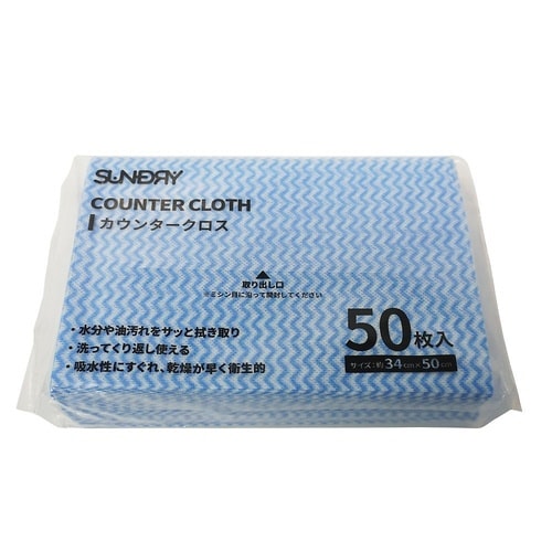 SUNDRY カウンタークロス 50枚入
