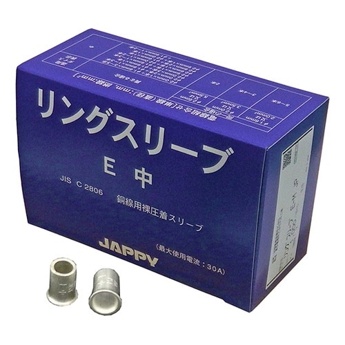 E−M リングスリーブ 100個入