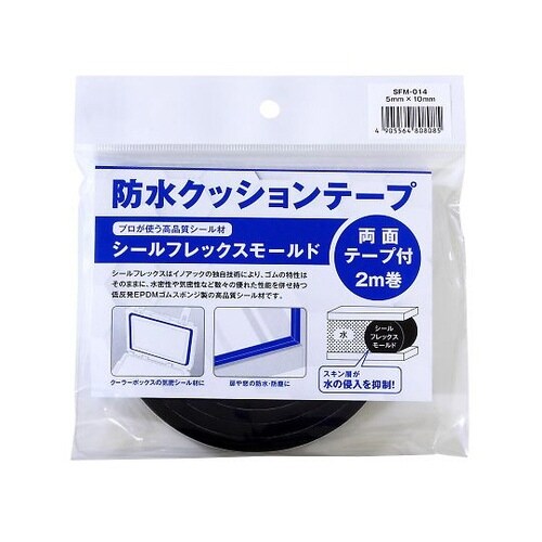 SFM−014 シールフレックスモールド