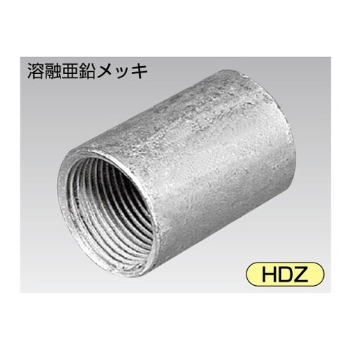 CZ22 カップリング 溶融亜鉛