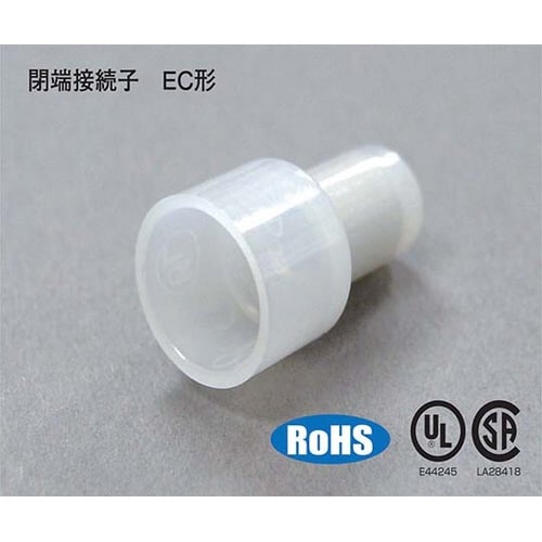 EC2−2 絶縁閉端接続子