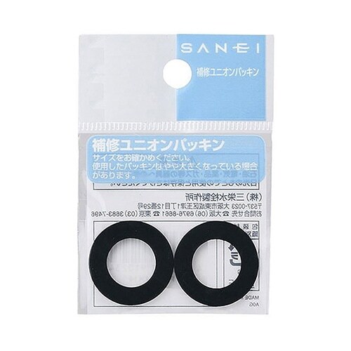 ユニオンパッキン 2個入 パッキン厚さ2
