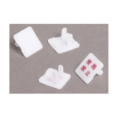 Z0207−JP 安全キャップ 10個入