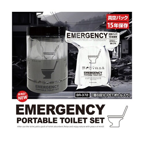 真空パック15年保存 PORTABLE