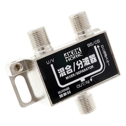 アンテナ混合分波器HAT−SP323BK