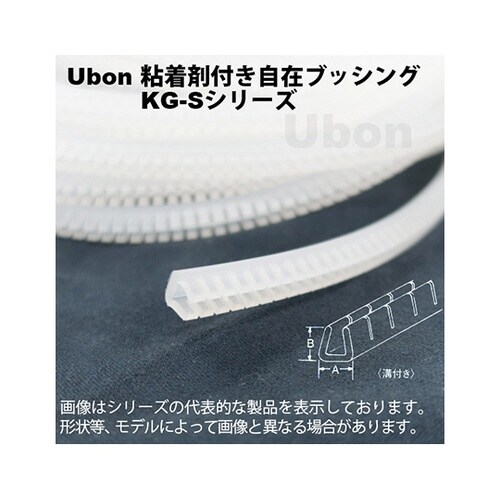 KG−S012 粘着剤付自在ブッシュ