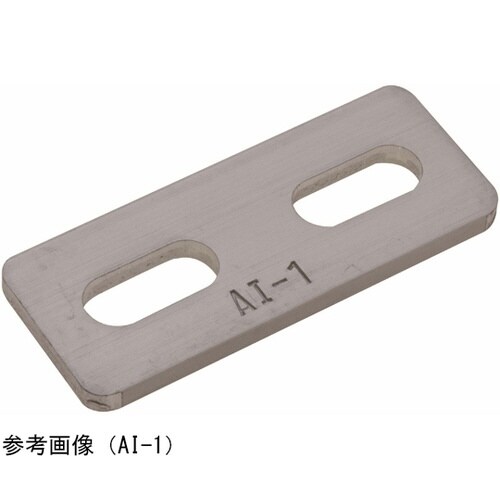 アルミステーI AI−6100mm 5個