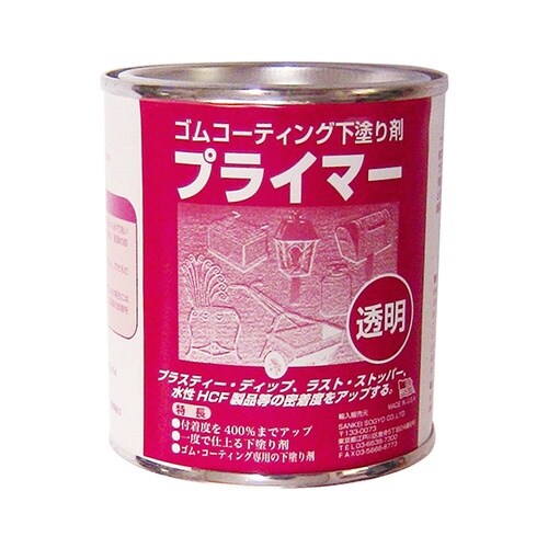 ゴムコーティング下塗り剤 プライマー 透