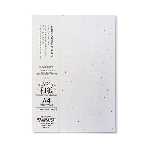 206040405 大礼紙 A4 20枚